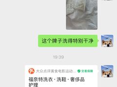 -福奈特洗衣·洗鞋·奢侈品护理(浦东南路店)