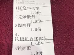 红烧牛舌尾-燕春楼(海河华鼎店)