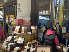 -嘉华鲜花饼·现烤(昆明老街店)