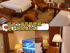 -上海国际饭店