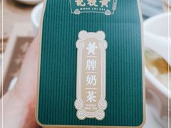-黄枝记(议事亭前地店)