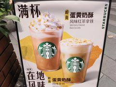 -星巴克臻选(深圳沙井海岸城店)