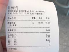 账单-CoCo都可(崇川万象城店)