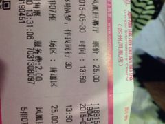 iphone_upload_pic-幸福蓝海国际影城(苏州凤凰店)