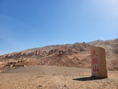 -火焰山景区(火焰山镇)