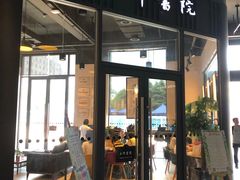 -五峰书院(南洋泾路店)