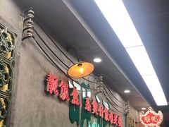-西关明记肠粉(广钢店)