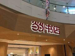 -当当书店(国泰广场店)