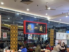 -都一处烧麦馆(前门店)