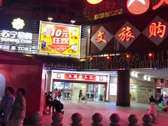 -开元盛世广场(新华北路店)