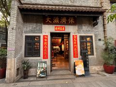 -GOTLOT·角落啡楼(岭南天地店)