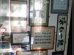 -东兴顺爆肚张