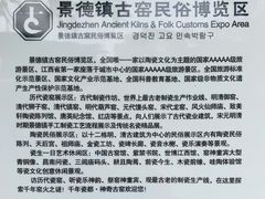 -景德镇古窑民俗博览区