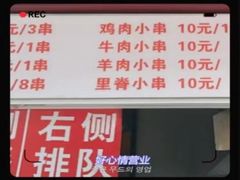 -辽B·小串(总店)