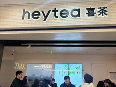-喜茶(常州新北万达店)