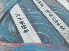 -东钱湖旅游度假区