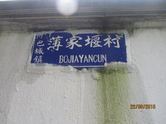 村名牌-乡乐园蟹庄·阳澄湖农家乐