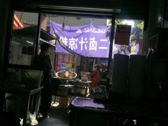 -何老二卤汁凉粉