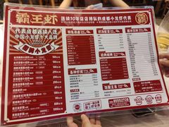 -霸王虾·麻辣小龙虾(清水河公园店)