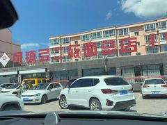 -弓二莜面(总店)