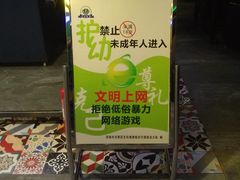 -NB网咖电竞连锁(泺安路店)