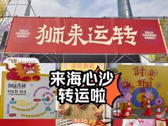 -海心沙亚运公园