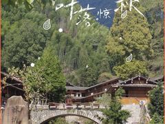 -林坑古村落