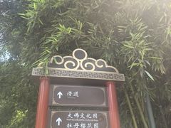 -红螺寺