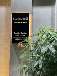 点击看大图 -济南花里美甲美睫