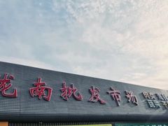 -陇南批发市场