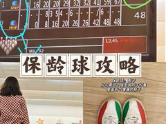 -广州保龄球馆