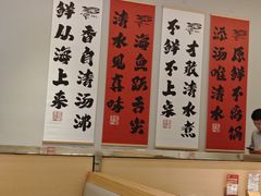 -张凯达·深海石斑鱼潮汕火锅(十五年品牌•虹桥天街店)