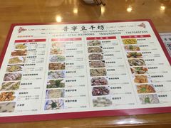 菜单-正宗普宁豆干坊·洪记砂锅粥(红领巾路店)