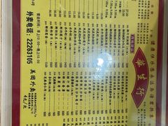 -华生行(大良店)