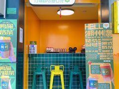 -爱罗Love Rom竹筒茶(牌坊街店)