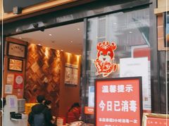 门面-张烤鸭·川菜·非遗冒烤鸭(青石桥店)