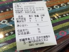 账单-开帝锐抓饭(和田街店)