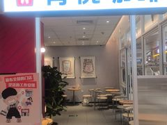 -肯德基(永旺店)