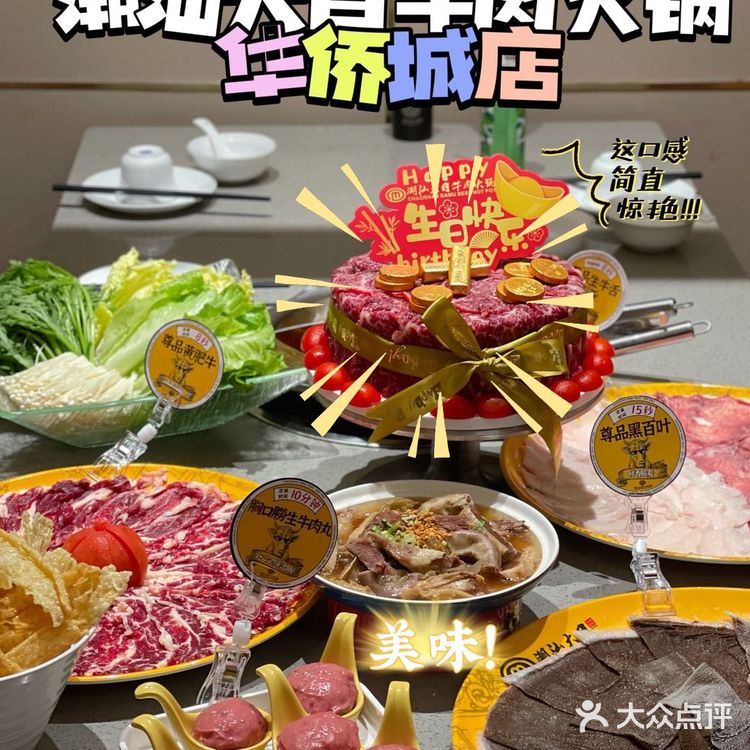 新店开业Ⅰ深圳必吃牛肉火锅，他们家的尊品雪花牛肉蛋糕太惊艳了