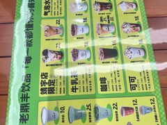 -老鼎丰(靖宇街总店)