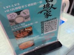 -西塘人家•黑金冠本地好店