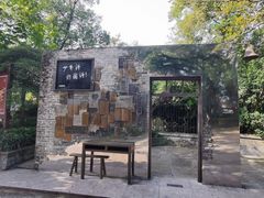 -蒋氏故居