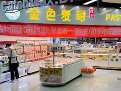 -金色麦甜糕点(面包.蛋糕.华苑店)