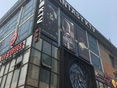 -范特西FANTASY量贩式KTV(民主广场店)