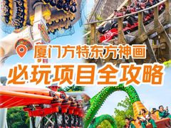 -厦门方特东方神画