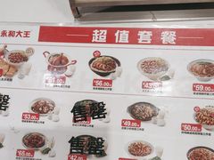 -永和大王(北京站内一店)