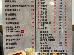 菜单-华嫂冰室(尖沙咀店)