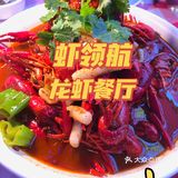唐镇“虾领航”龙虾餐厅初体验