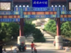 -府君山公园