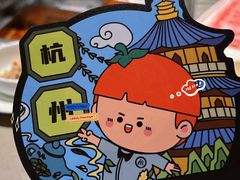 -海底捞火锅(杭州萧山宝龙广场店)